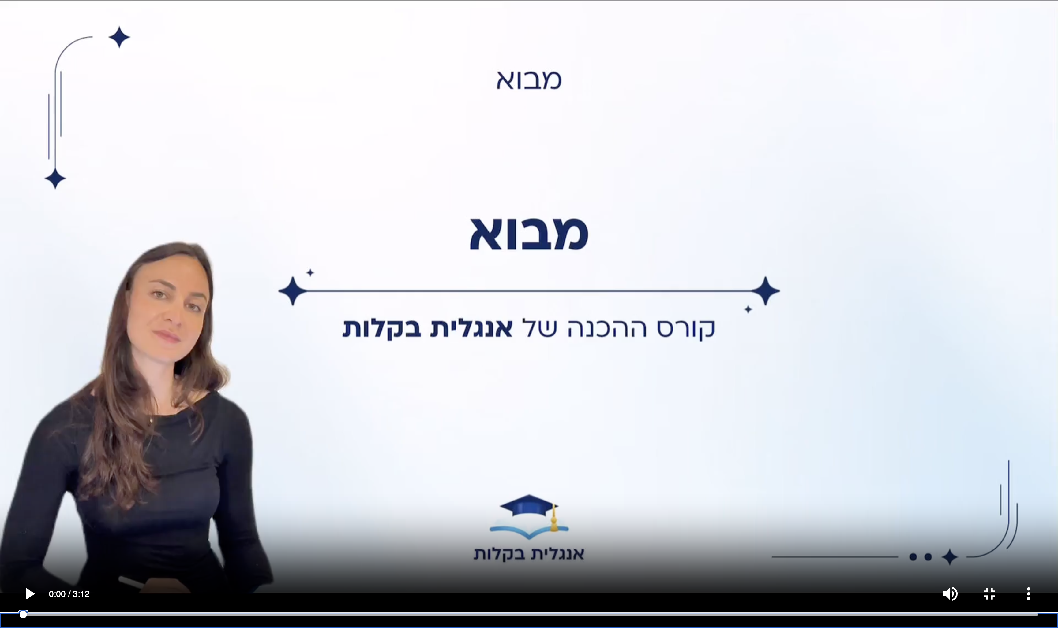 סרטוני הדרכה ממוקדים